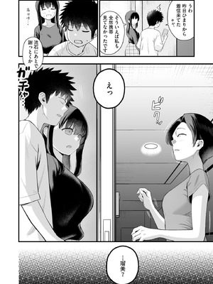 サイベリアplus Vol.44_054