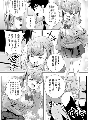 サイベリアplus Vol.44_089