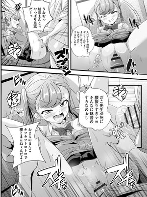 サイベリアplus Vol.44_102