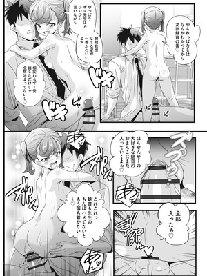 サイベリアplus Vol.44_108