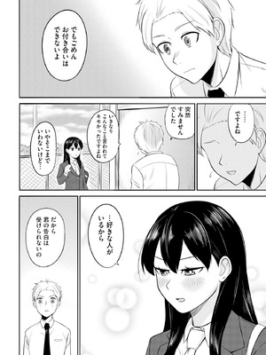 サイベリアplus Vol.44_126