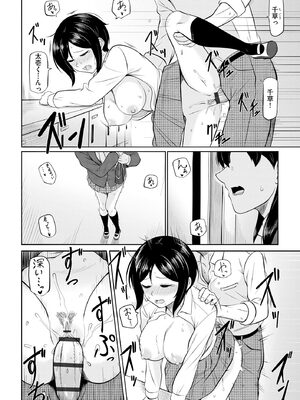 サイベリアplus Vol.44_132