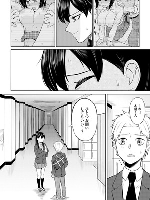 サイベリアplus Vol.44_138