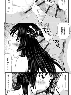 サイベリアplus Vol.44_152