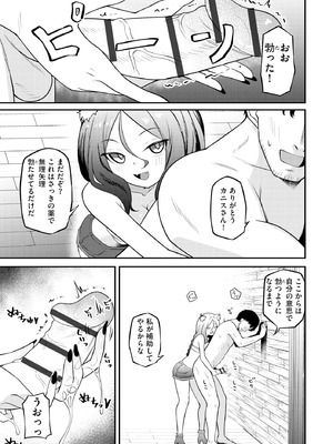 サイベリアplus Vol.44_195