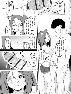 サイベリアplus Vol.44_199