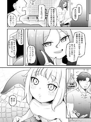 サイベリアplus Vol.44_212