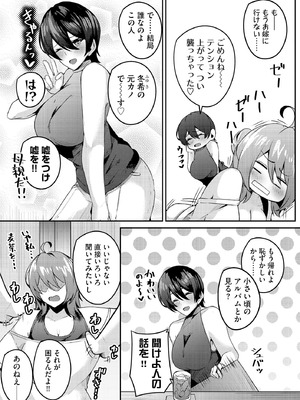サイベリアplus Vol.44_221