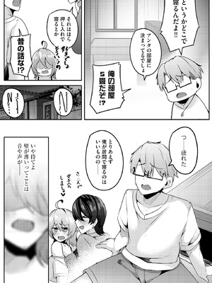 サイベリアplus Vol.44_223