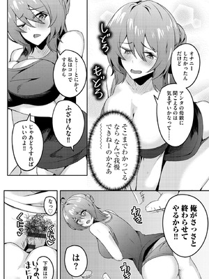サイベリアplus Vol.44_225