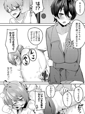 サイベリアplus Vol.44_228