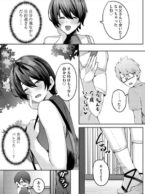 サイベリアplus Vol.44_239