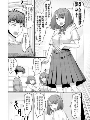 サイベリアplus Vol.44_245