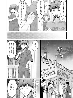 サイベリアplus Vol.44_246