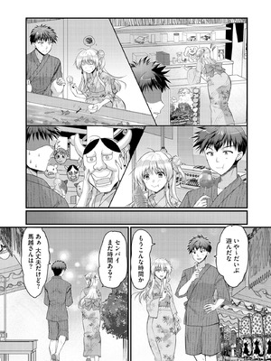 サイベリアplus Vol.44_250