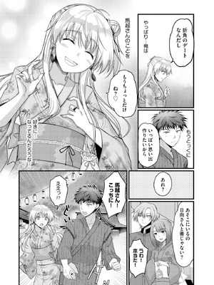 サイベリアplus Vol.44_251