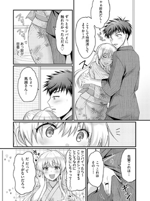 サイベリアplus Vol.44_253