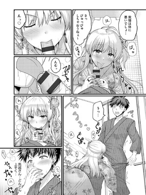 サイベリアplus Vol.44_256