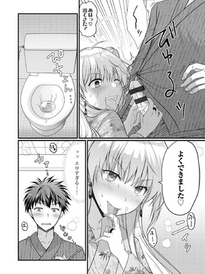 サイベリアplus Vol.44_257