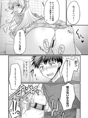 サイベリアplus Vol.44_258