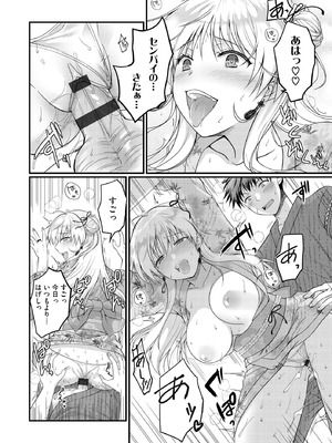 サイベリアplus Vol.44_259