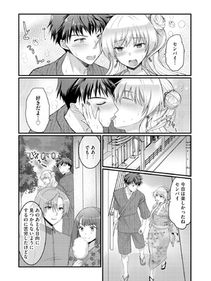 サイベリアplus Vol.44_265