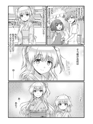 サイベリアplus Vol.44_267