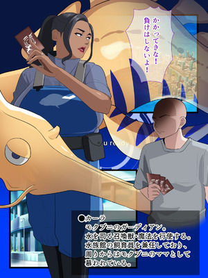 [White croaker] バトルに勝った暁に爆乳褐色おばさんとセックスする話_04