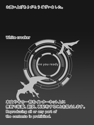 [White croaker] バトルに勝った暁に爆乳褐色おばさんとセックスする話_51