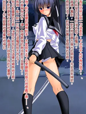 [女騎士の城] Nikubenki Taimashi Mikoto [Chinese] [靴下汉化组]_003_002b_