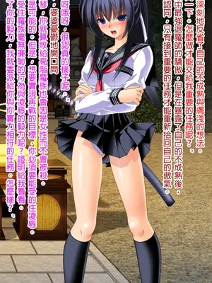 [女騎士の城] Nikubenki Taimashi Mikoto [Chinese] [靴下汉化组]_006_005b_