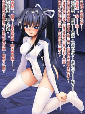 [女騎士の城] Nikubenki Taimashi Mikoto [Chinese] [靴下汉化组]_043_042b_