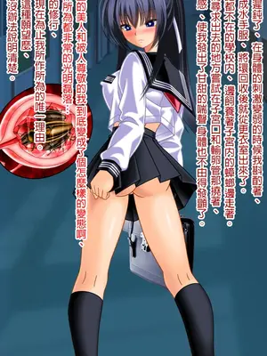 [女騎士の城] Nikubenki Taimashi Mikoto [Chinese] [靴下汉化组]_090_089b_