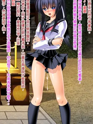 [女騎士の城] Nikubenki Taimashi Mikoto [Chinese] [靴下汉化组]_091_090b_