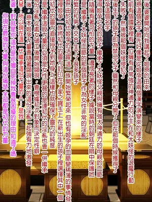 [女騎士の城] Nikubenki Taimashi Mikoto [Chinese] [靴下汉化组]_092_091b_