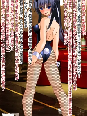 [女騎士の城] Nikubenki Taimashi Mikoto [Chinese] [靴下汉化组]_095_094b_