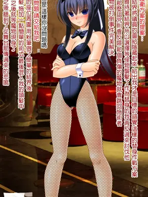 [女騎士の城] Nikubenki Taimashi Mikoto [Chinese] [靴下汉化组]_096_095b_