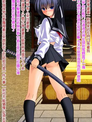 [女騎士の城] Nikubenki Taimashi Mikoto [Chinese] [靴下汉化组]_113_112b_