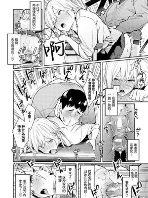 [エノキドォ]美女と野獣|美女与野兽 1-4nd~ギャルとキモオタ|辣妹与恶心宅男~[中国翻訳][無修正、白碼][葱鱼个人汉化][DL版]_017