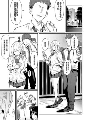 [エノキドォ]美女と野獣|美女与野兽 1-4nd~ギャルとキモオタ|辣妹与恶心宅男~[中国翻訳][無修正、白碼][葱鱼个人汉化][DL版]_020