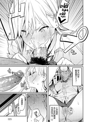 [エノキドォ]美女と野獣|美女与野兽 1-4nd~ギャルとキモオタ|辣妹与恶心宅男~[中国翻訳][無修正、白碼][葱鱼个人汉化][DL版]_024