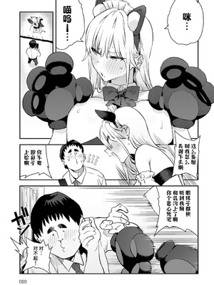 [エノキドォ]美女と野獣|美女与野兽 1-4nd~ギャルとキモオタ|辣妹与恶心宅男~[中国翻訳][無修正、白碼][葱鱼个人汉化][DL版]_122