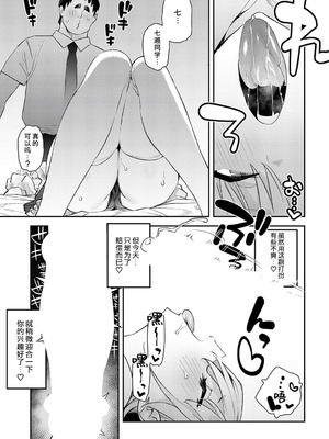 [エノキドォ]美女と野獣|美女与野兽 1-4nd~ギャルとキモオタ|辣妹与恶心宅男~[中国翻訳][無修正、白碼][葱鱼个人汉化][DL版]_126