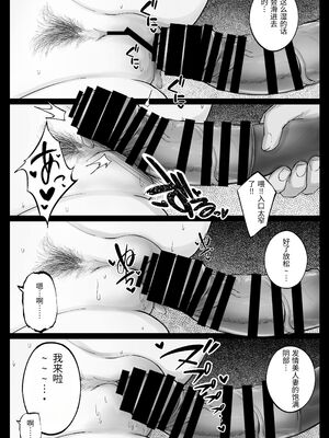 [しゅんか企画 (しゅんかー)] フリマ妻 [中国翻訳]_0020