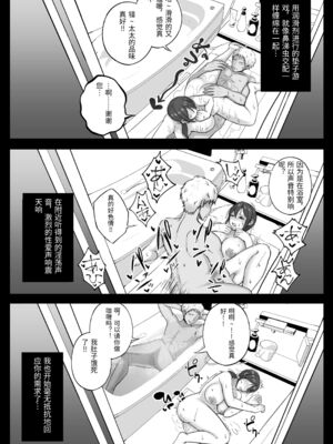 [しゅんか企画 (しゅんかー)] フリマ妻 [中国翻訳]_0031