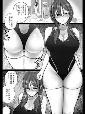 [しゅんか企画 (しゅんかー)] フリマ妻 [中国翻訳]_0034