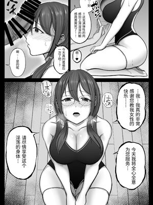 [しゅんか企画 (しゅんかー)] フリマ妻 [中国翻訳]_0035
