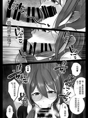 [しゅんか企画 (しゅんかー)] フリマ妻 [中国翻訳]_0037