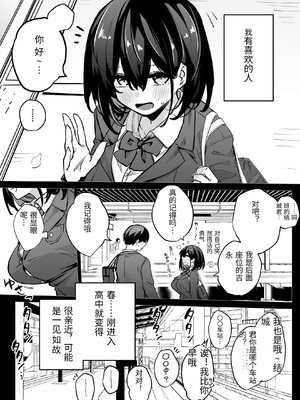 [リンリーカ] たぶん誰でもよかった [中国翻訳]_0003