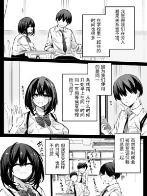 [リンリーカ] たぶん誰でもよかった [中国翻訳]_0004